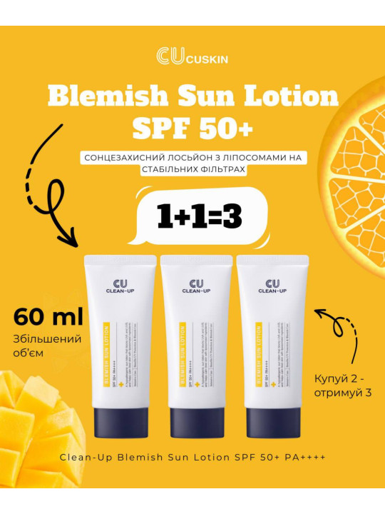 Сонцезахисний лосьйон з ліпосомами Clean-Up Blemish Sun Lotion SPF 50+ PA++++, 60 мл (3 шт) 