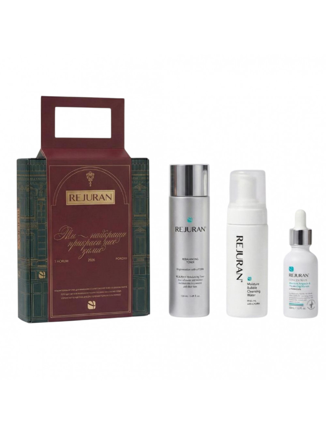 Новорічний набір у подарунковій коробці Rejuran New Year's Set